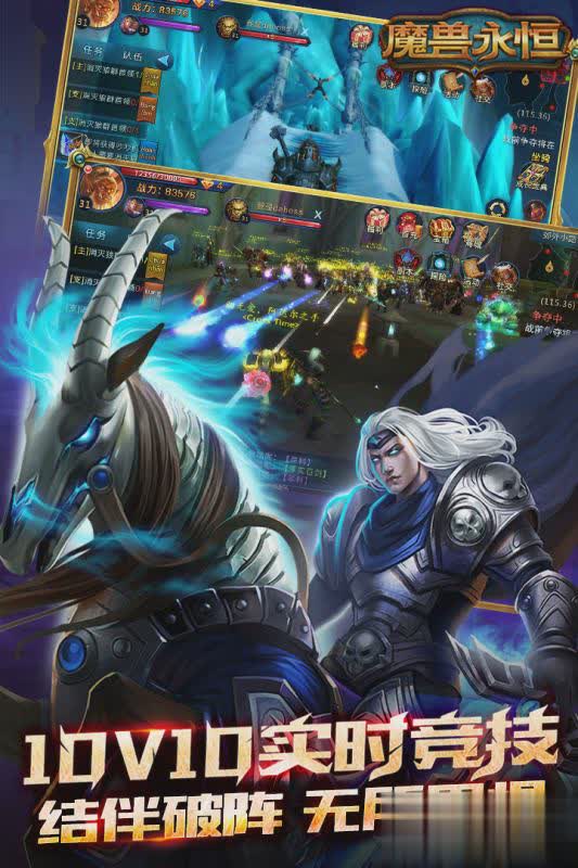 魔兽永恒手游(5)