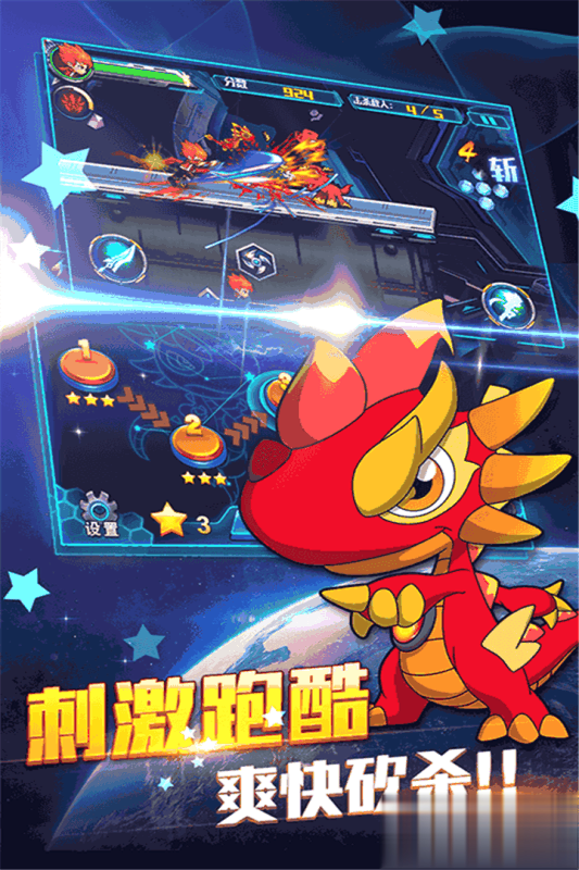 斗龙战士3风暴酷跑手游(1)