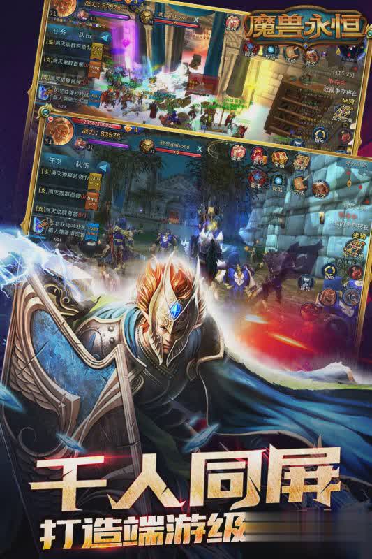 魔兽永恒手游(2)