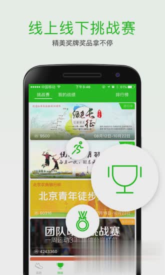 悦动圈步数修改器(3)