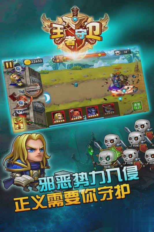 王者对决手游百度版(1)