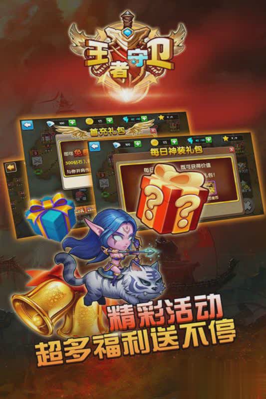 王者对决手游小米版(5)