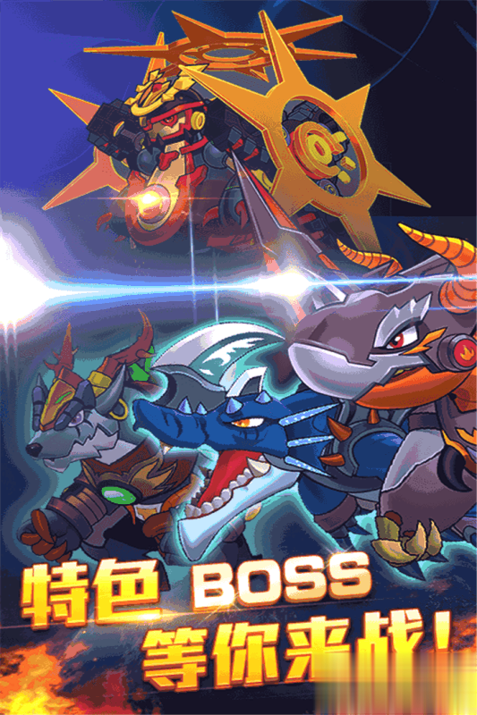 斗龙战士3风暴酷跑手游(4)