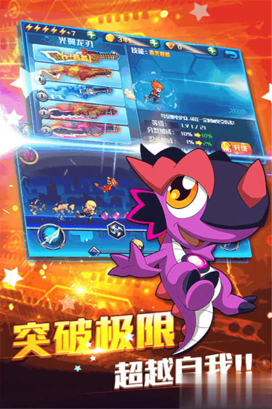 斗龙战士3风暴酷跑手游(5)