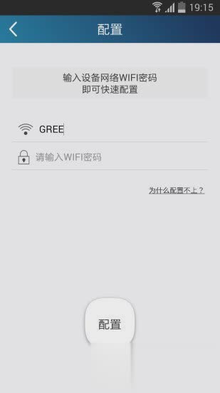 格力空调遥控器手机版(2)