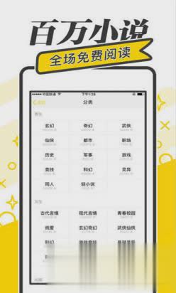 快读免费小说旧版(1)