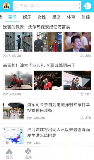 安智5.6通用版(2)