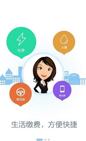 山西移动智慧家庭app(3)