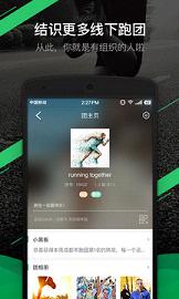 微信咕咚运动(2)