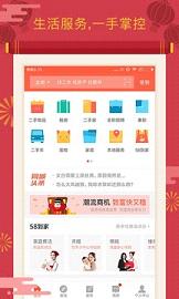 58同城网二手房出售软件(1)