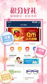 魔秀主题管家(3)