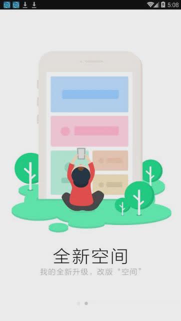 作业互助组电脑版(2)