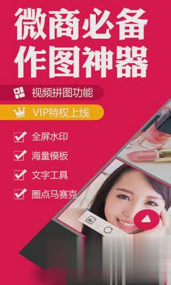 天天向商作图神器(1)