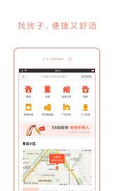 58同城网二手房出售软件(3)