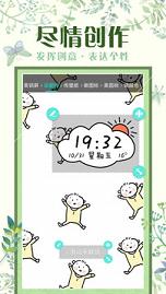 魔秀主题管家(4)