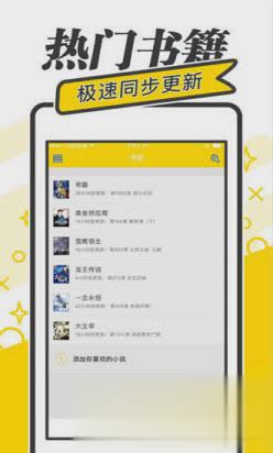 快读免费小说ios版(3)