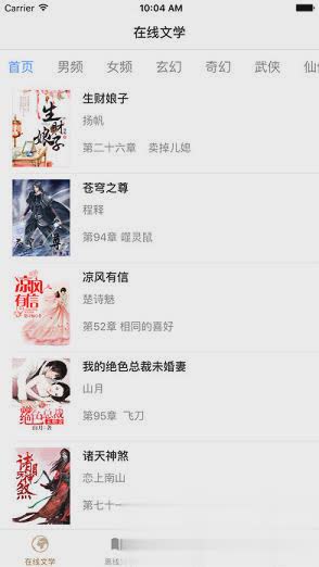 棉花糖小说app苹果版(1)