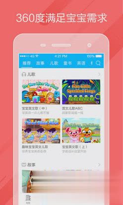 掌通家园家长版(3)