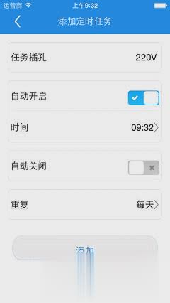 创维智能家居app(4)