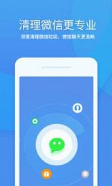 360清理大师苹果版(1)