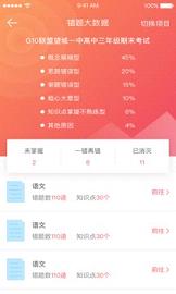A佳教育家长版(5)