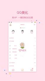 qq小精灵美化app(1)