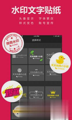 天天向商作图神器(3)