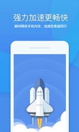 360清理大师苹果版(3)