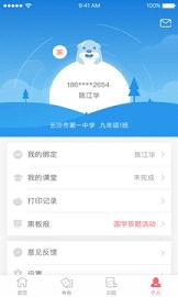 A佳教育家长版(4)