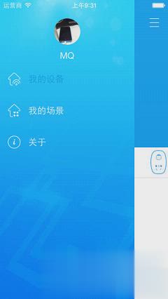 创维智能家居app(1)