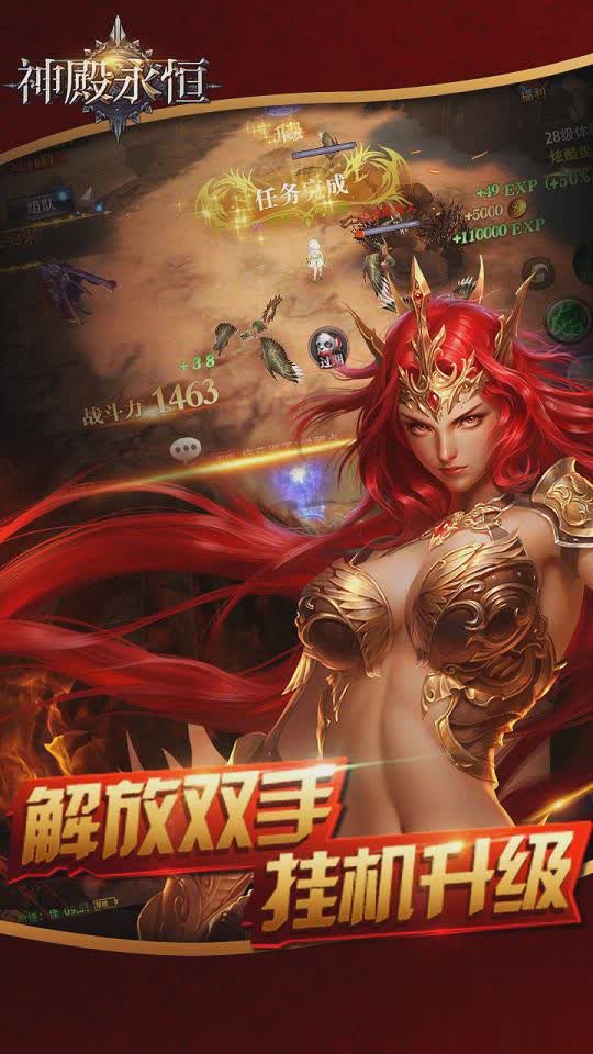 神殿永恒手游(1)