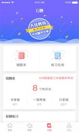 A佳教育家长版(2)