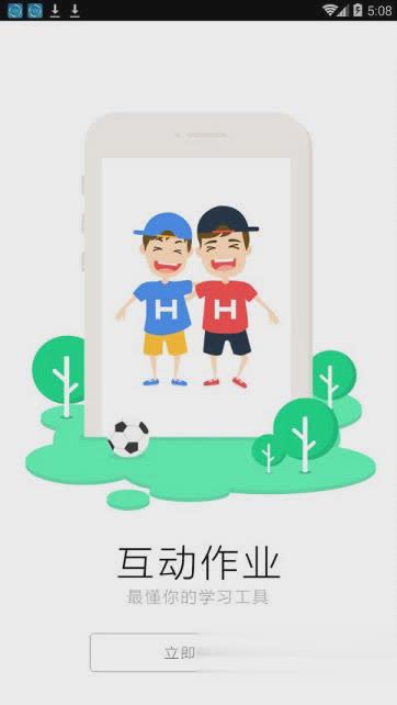 作业互助组2017(4)