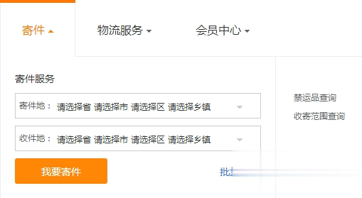 苏宁快递app苹果版(2)
