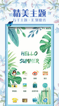 魔秀桌面2017最新(1)