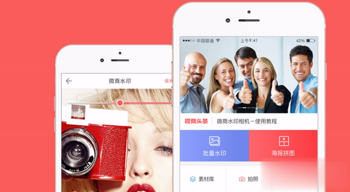 微商水印相机电脑版(1)