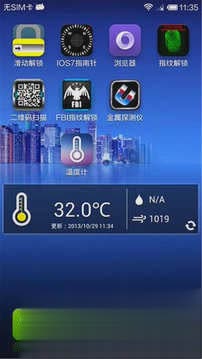 室内温度计app(4)