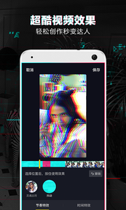 抖音灵魂出窍特效制作软件(3)