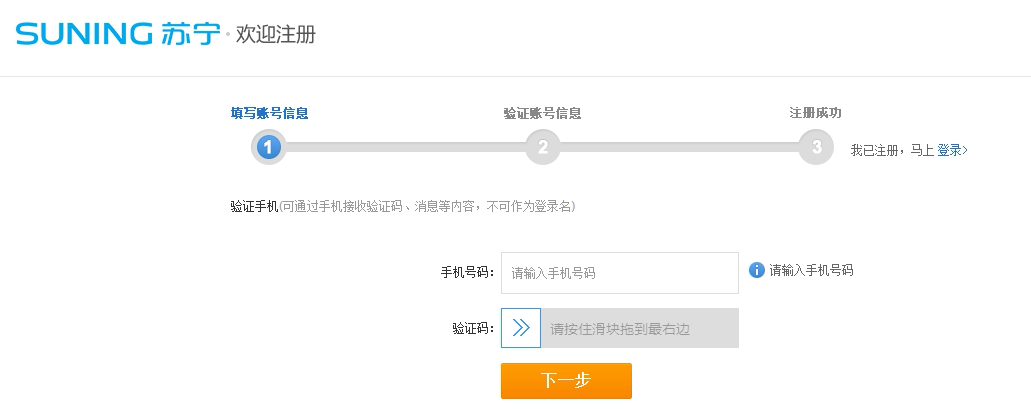 苏宁快递app苹果版(1)