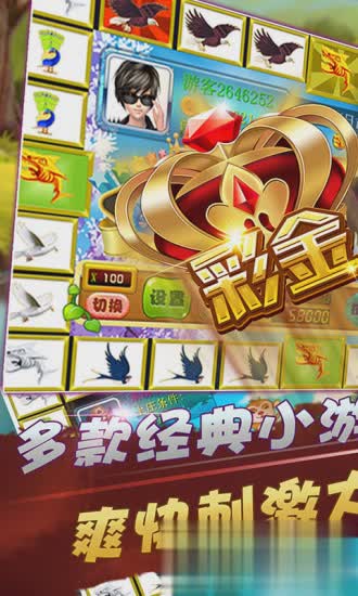 飞禽走兽大白鲨游戏(1)