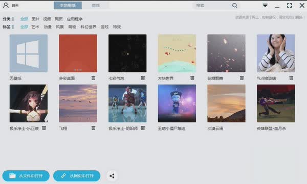 小咪梦幻桌面PC版(1)