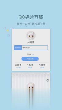 小妖精美化电脑版(支持点赞QQ主题制作)(3)
