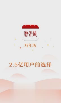 农历查询表查询今天手机版(5)