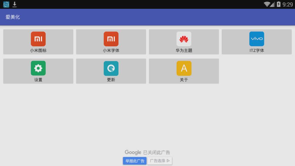 爱美化oppo全局主题(1)