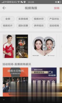 微商水印相机拼图软件(1)