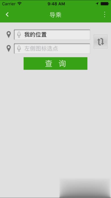 潍坊掌上公交app(4)