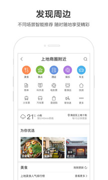 百度地图10.0测试版(4)