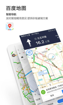 百度地图10.0测试版(1)