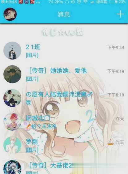 qq动漫主题美化包2018最新版(2)