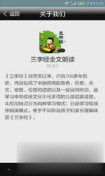 三字经全文朗读在线听(3)